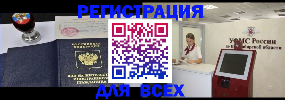 временная регистрация в квартире в Яхроме