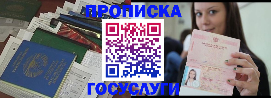 регистрация для школы в Яхроме