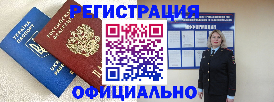прописка для кредита в Яхроме