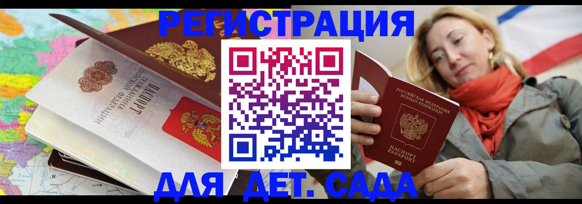 прописка иностранных граждан в Яхроме