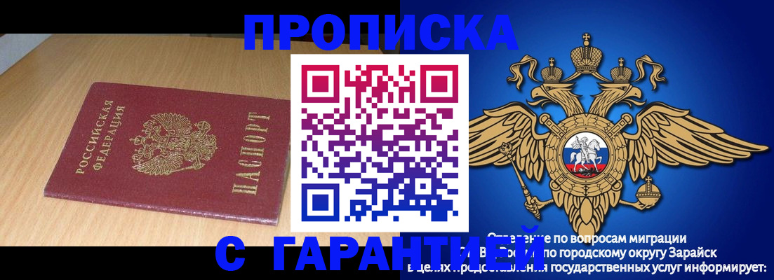 прописка для кредита в Яхроме
