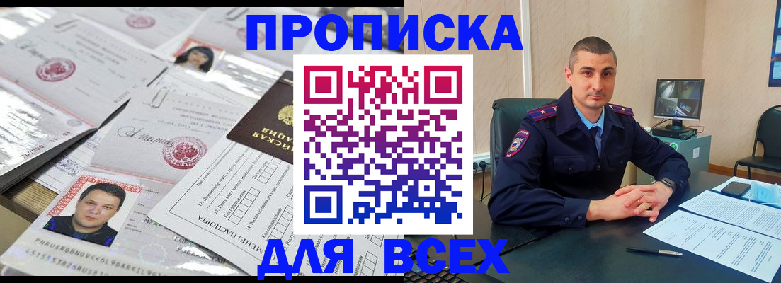 где прописаться в Яхроме